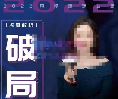 图片[1]-【美业破局】美业人必修课程，美业入门知识库，美业管理进阶之路-价值2022元-大松资源网