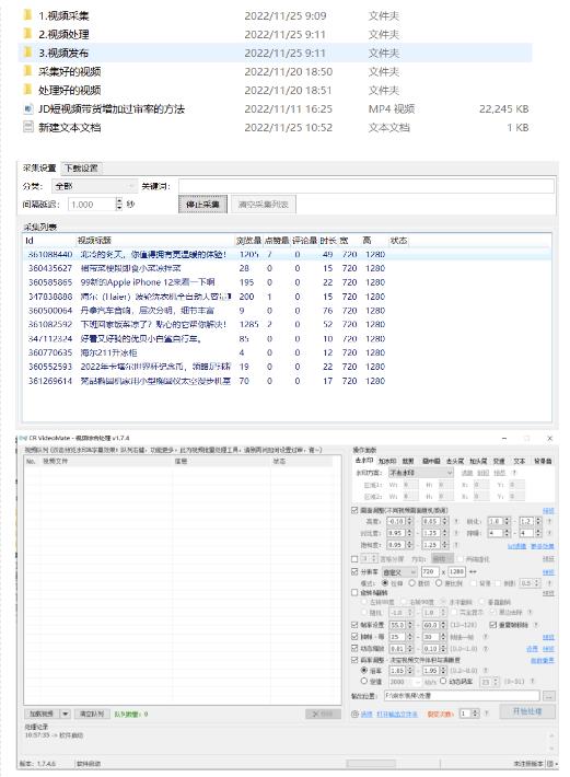 图片[2]-外面收费1999的京东短视频项目，轻松月入6000+【自动发布软件+详细操作教程】-大松资源网