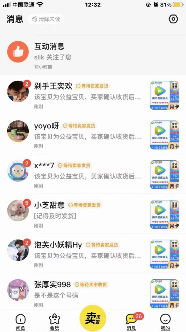 图片[4]-（10933期）0成本售卖影视会员，一天上百单，轻松日入4位数，月入3w+-大松资源网