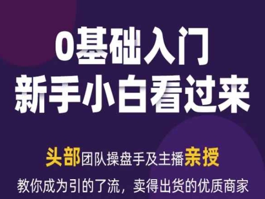 图片[1]-2024年新媒体流量变现运营笔记，教你成为引的了流，卖得出货的优质商家-大松资源网