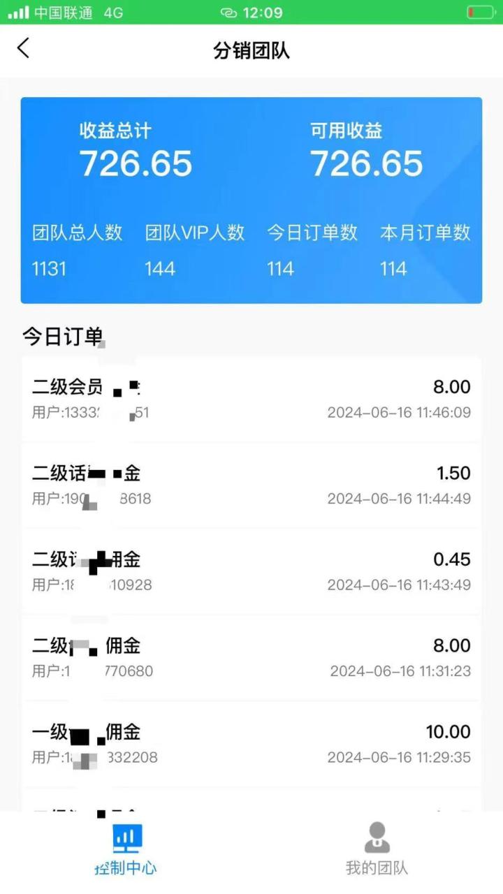 图片[2]-（11192期）88折充话费，秒到账，自用省钱，推广无上限，2024最佳项目，分享日赚千…-大松资源网