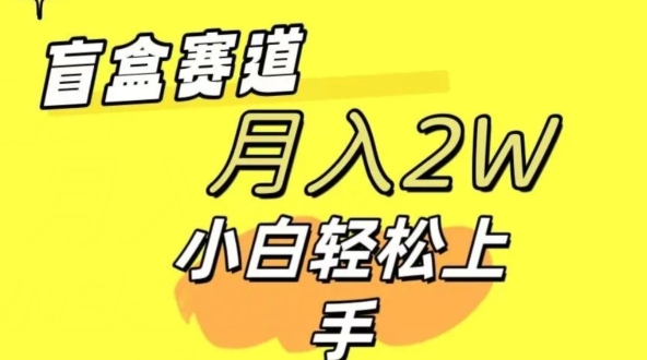 图片[1]-2024交友盲盒 同城搭子群项目最新玩法单号日入几张+可批量-大松资源网