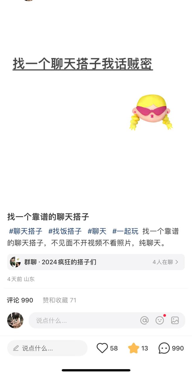 图片[3]-（11259期）2024年交友搭子最新项目，极速引流300+搭子粉，简单粗暴，好学好上手-大松资源网