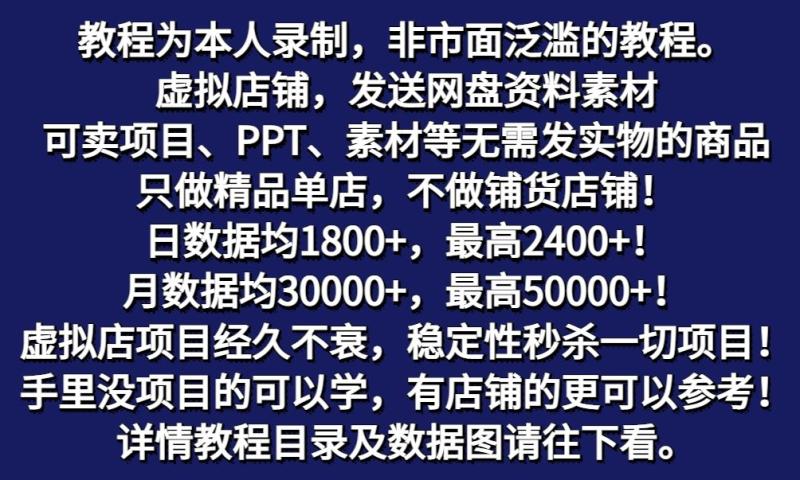 图片[2]-拼多多虚拟电商训练营月入50000+你也行，暴利稳定长久，副业首选-大松资源网