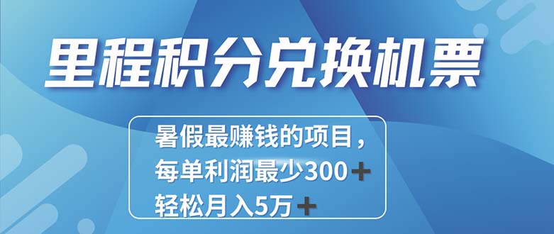 图片[1]-（11311期）2024最暴利的项目每单利润最少500+，十几分钟可操作一单，每天可批量…-大松资源网