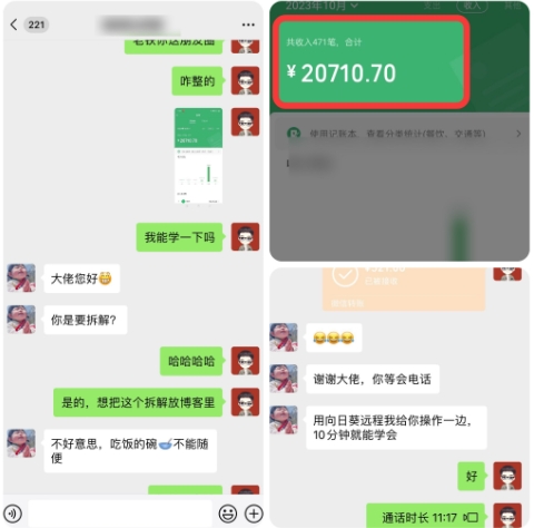 图片[2]-包工头i系列课程之第56：90后用AI帮美女P图，30天净赚20710.7元？0基础可做！-大松资源网