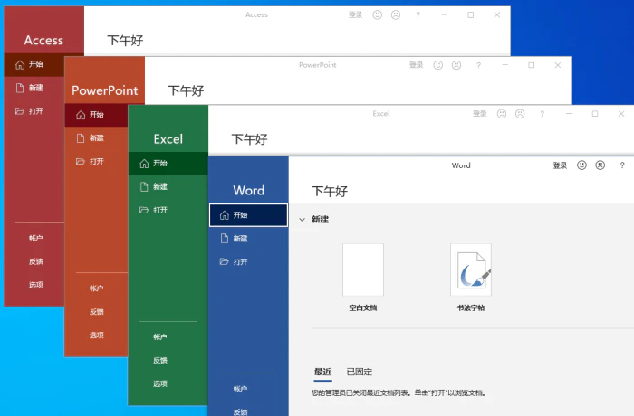 图片[2]-微软Office 2021 批量许可版-大松资源网