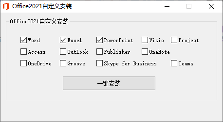 图片[1]-微软Office 2021 批量许可版-大松资源网