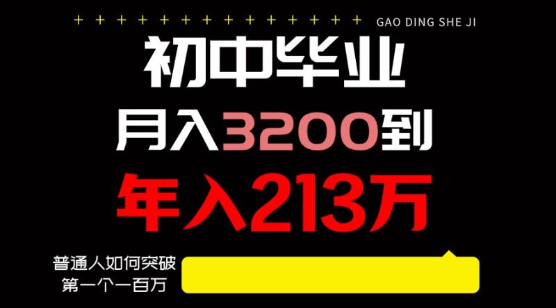 图片[1]-日入3000+纯利润，一部手机可做，最少还能做十年，长久事业-大松资源网