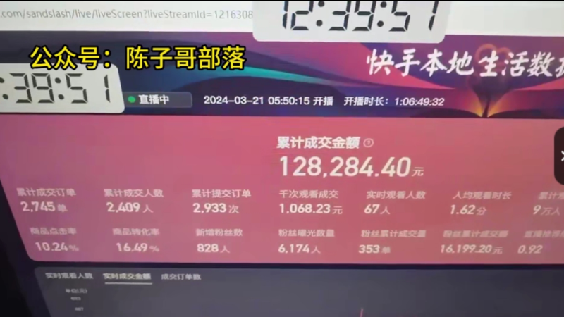 图片[3]-（9638期）快手无人团购带货野核玩法，一天4位数 无任何门槛-大松资源网