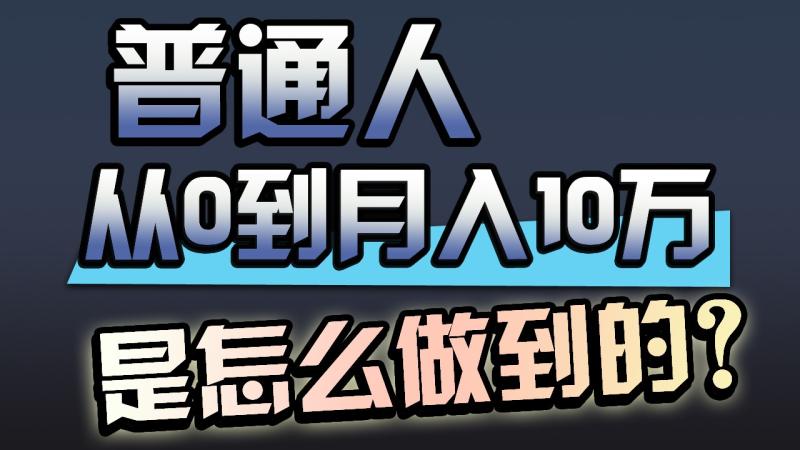 图片[1]-一年赚200万，闷声发财的小生意！-大松资源网