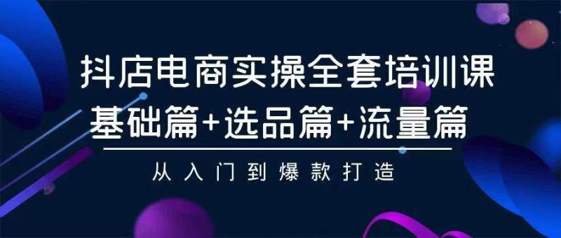 图片[1]-（9752期）2024年抖店无货源稳定长期玩法， 小白也可以轻松月入过万-大松资源网