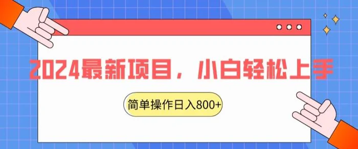 图片[1]-2024最新项目，红娘项目交友盲盒，搭配搭子群简单操作轻松日入800+-大松资源网