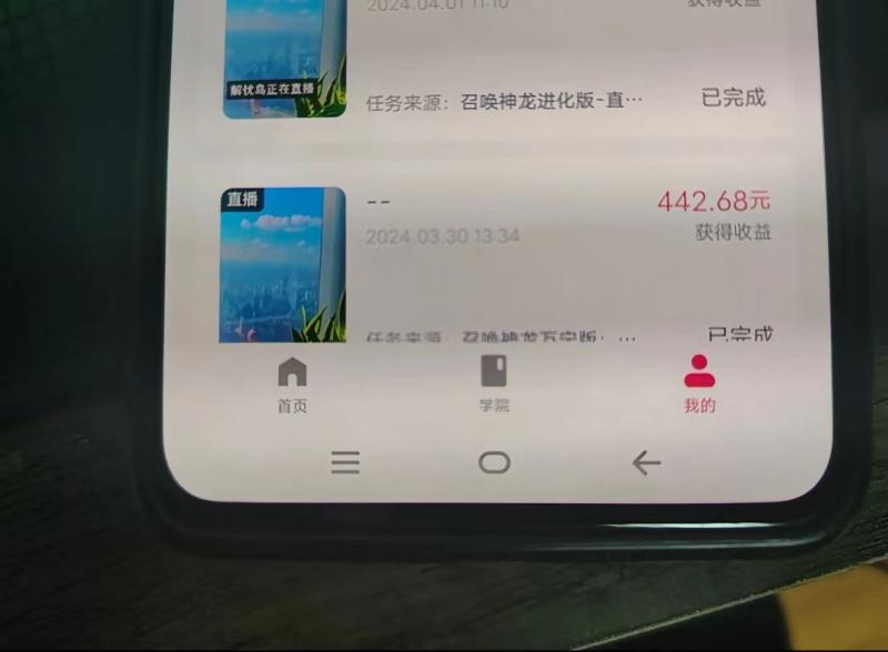 图片[3]-（9904期）游戏看广告 无需养机 操作简单 没有成本 日入500+-大松资源网