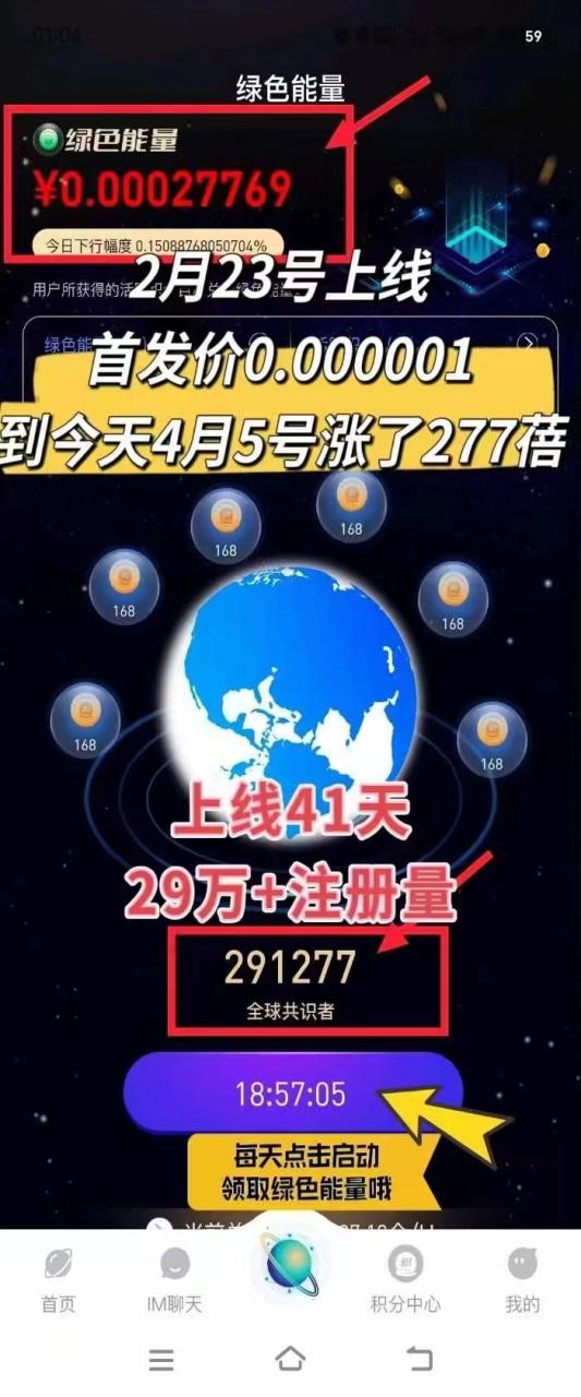 图片[4]-（9998期）每天看6个广告，24小时无限翻倍躺赚，web3.0新平台！！免费玩！！早布局…-大松资源网