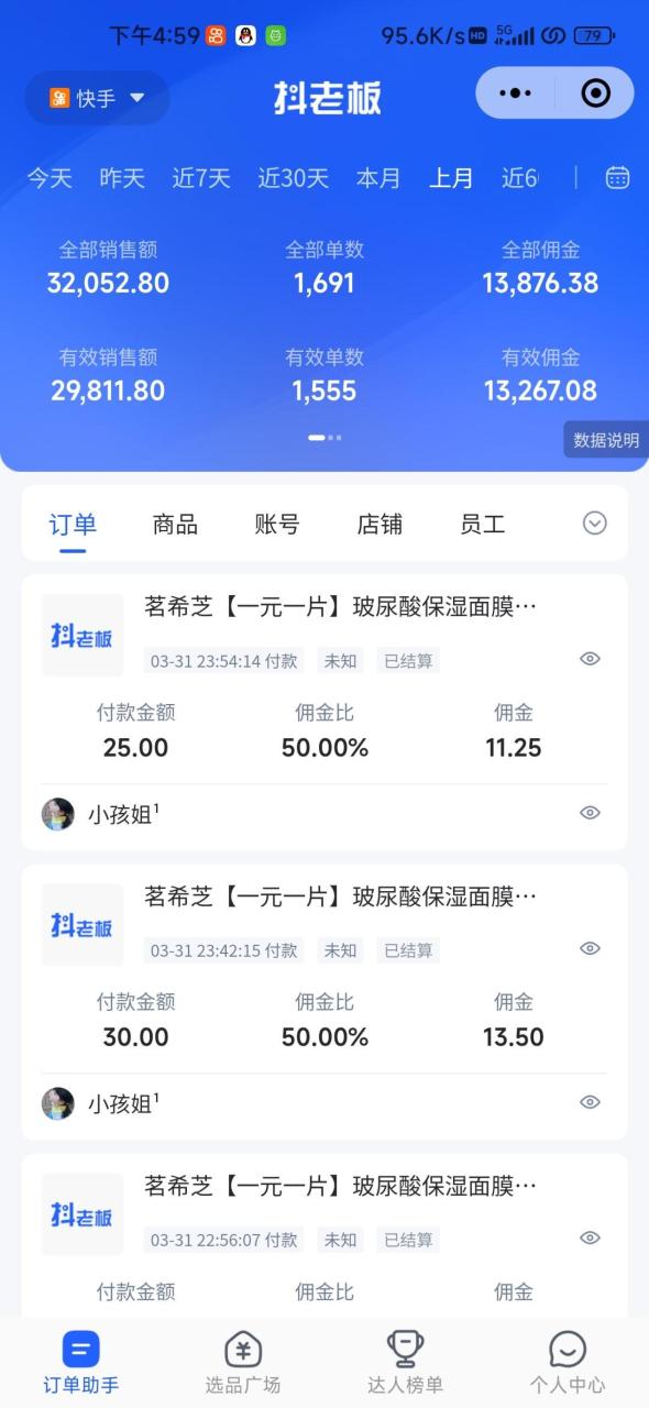 图片[2]-（10252期）快手图文带货3.0，无脑搬运，每日收入1000＋，非常适合新手小白-大松资源网