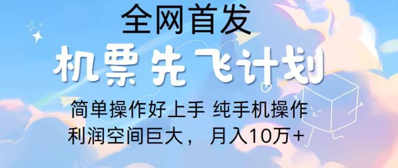 图片[1]-2024年全网首发，暴力引流，傻瓜式纯手机操作，利润空间巨大，日入3000+-大松资源网