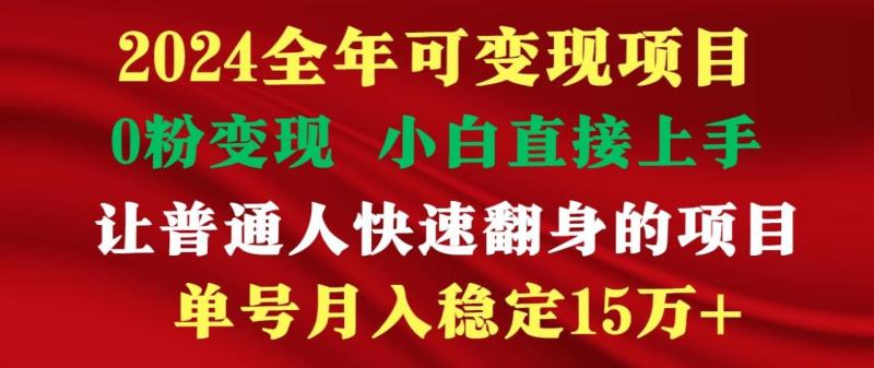 图片[1]-高手是如何赚钱的，一天收益至少3000+以上-大松资源网