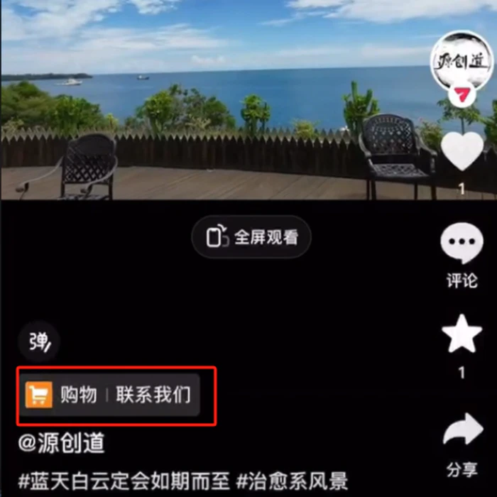 图片[2]-（10527期）抖音短视频引流导流最佳方案，视频左下角跳转微信，外面500一单，利润200+-大松资源网