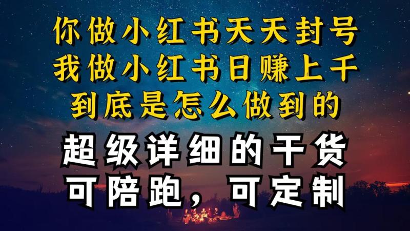 图片[1]-（10608期）小红书一周突破万级流量池干货，以减肥为例，项目和产品可定制，每天稳定引流变现-大松资源网