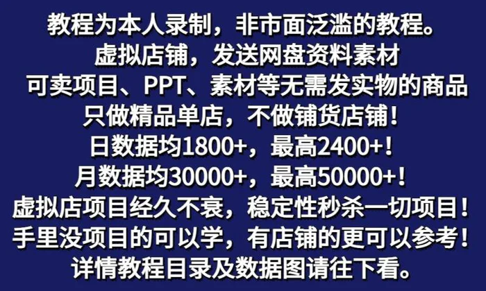 图片[2]-拼多多虚拟电商训练营月入40000+，全网最详细，你做你也行，暴利稳定长久-大松资源网