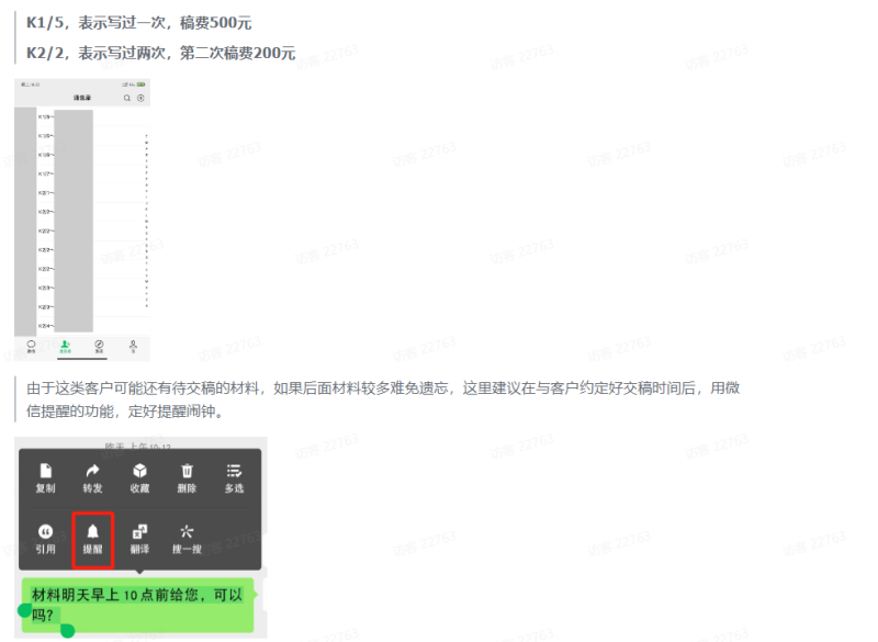 图片[3]-（10770期）风口信息差材料写作项目拆解，操作十分钟0成本日入500+，简单操作当天见收益-大松资源网