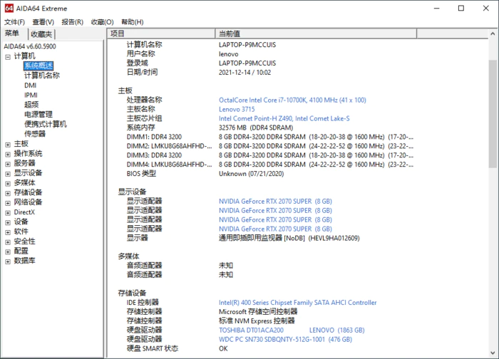 图片[1]-AIDA64 v7.30免激活绿色版-大松资源网