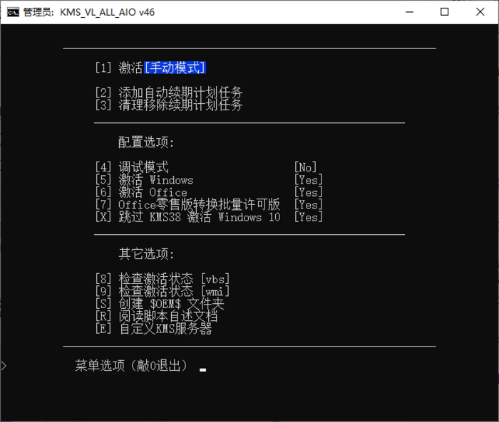 图片[1]-KMS_VL_ALL_AIO v52 CN-大松资源网