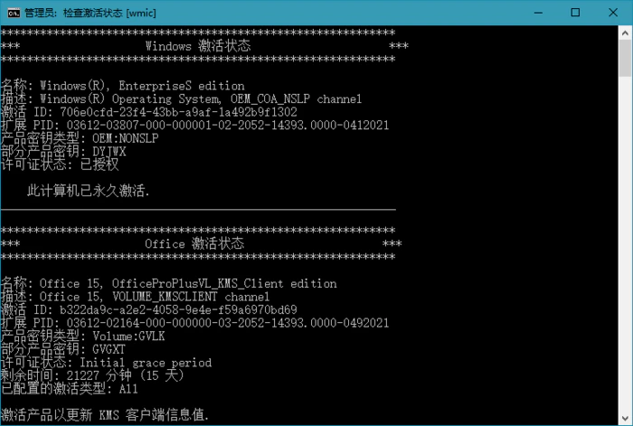 图片[2]-KMS_VL_ALL_AIO v52 CN-大松资源网