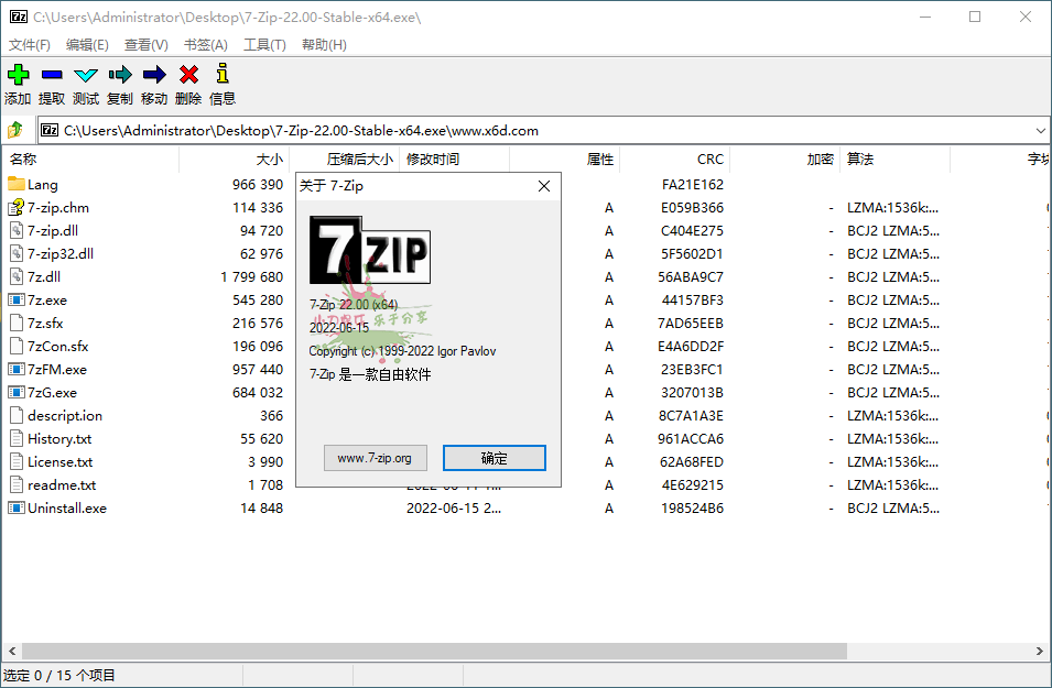 图片[1]-老牌压缩软件7-Zip v24.06 Final版-大松资源网