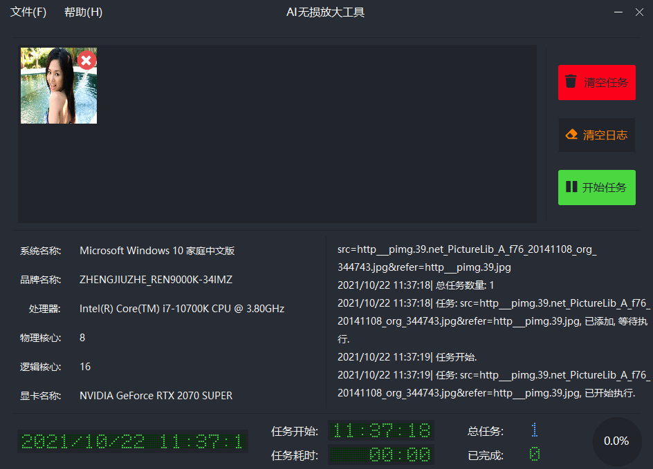 图片[1]-无损放大AI lossless zoomer v3.0.0-大松资源网