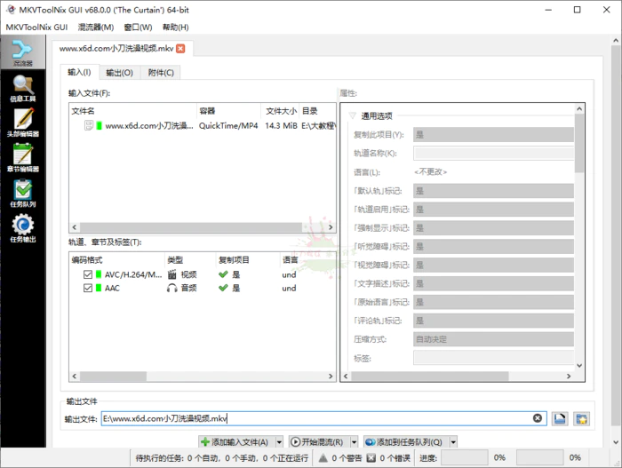 图片[1]-MKVToolNix封装工具v85.0便携版-大松资源网