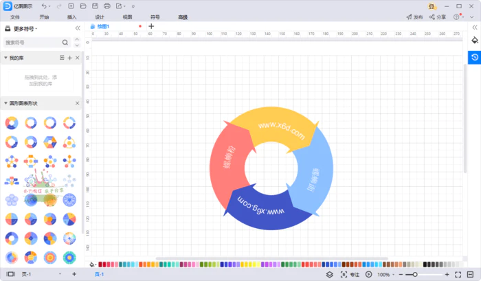 图片[2]-亿图图示EdrawMax v13.0.5.1119-大松资源网