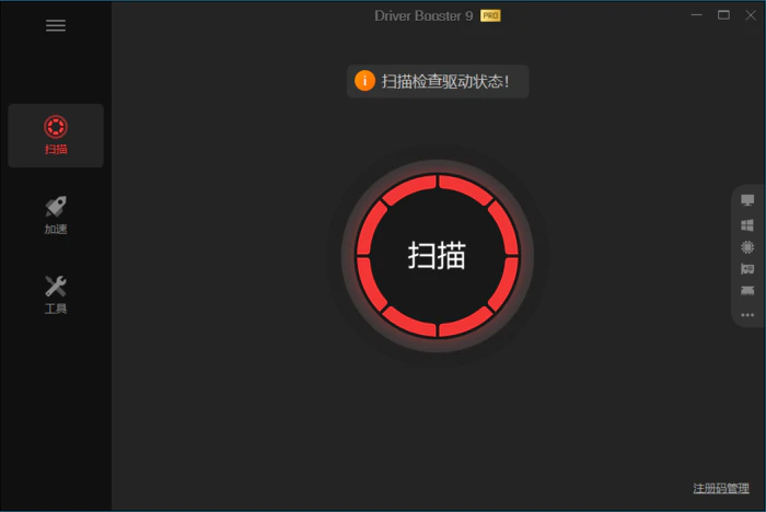 图片[1]-IObit Driver Booster v11.5.0.83便携版-大松资源网