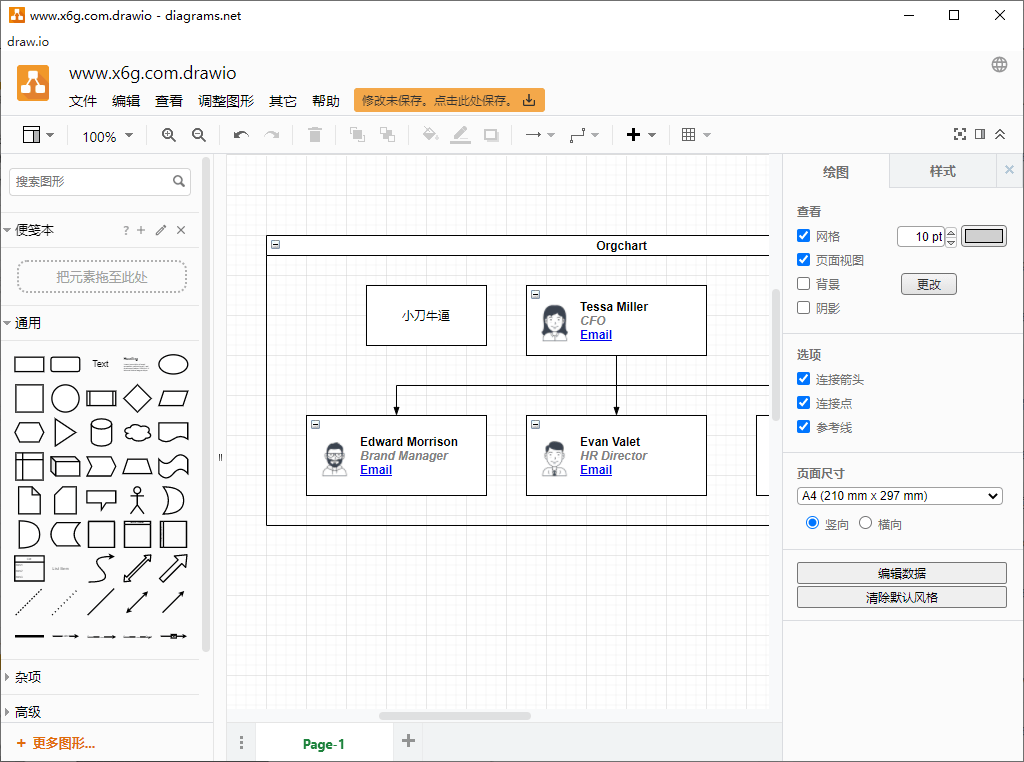 图片[1]-流程图制作Drawio v24.5.3-大松资源网