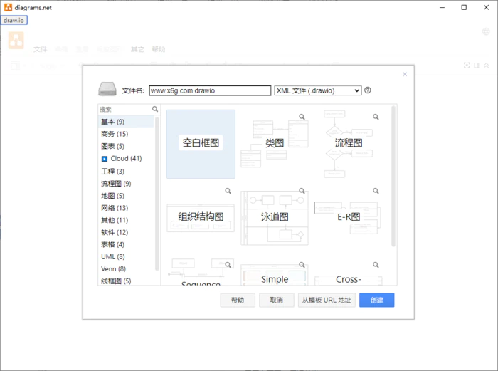 图片[3]-流程图制作Drawio v24.5.3-大松资源网