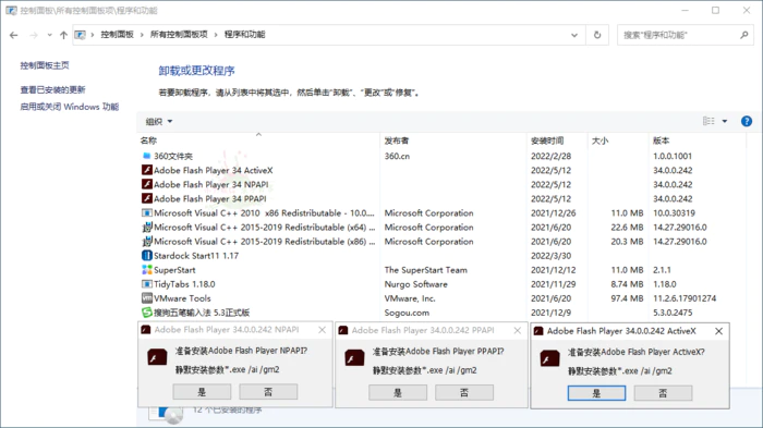 图片[1]-Adobe Flash Player v34.0.0.315特别版-大松资源网