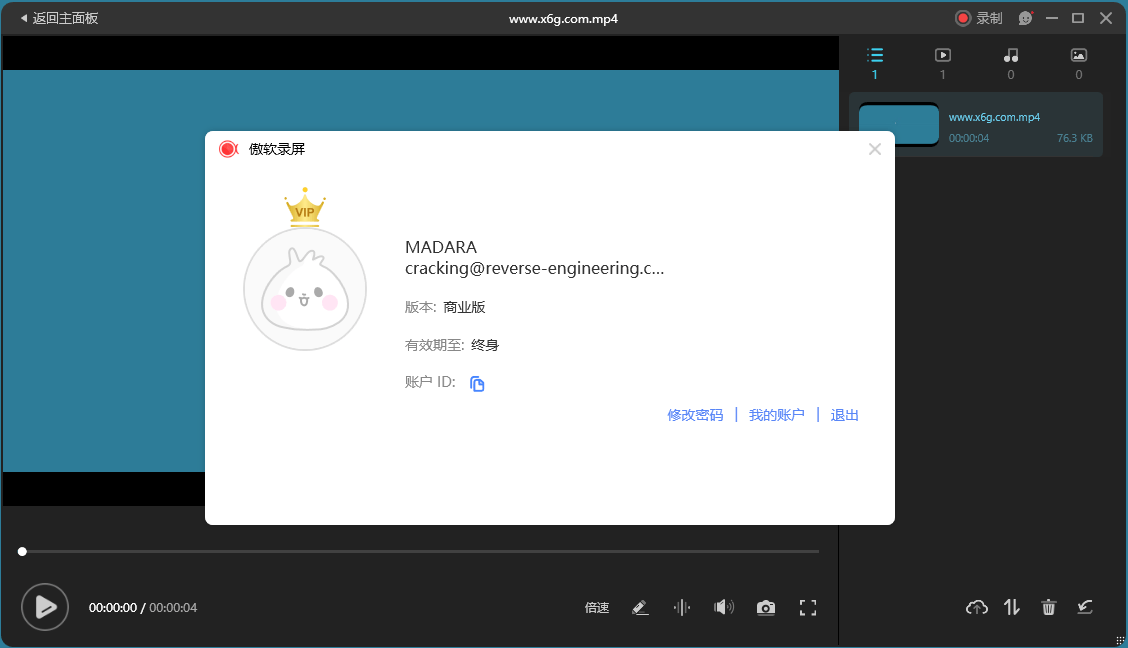 图片[2]-ApowerREC傲软录屏v1.7.0.6绿色版-大松资源网