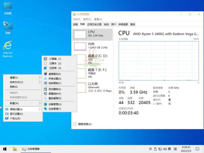 图片[2]-小修Win10 v22H2 19045.4529精简版-大松资源网