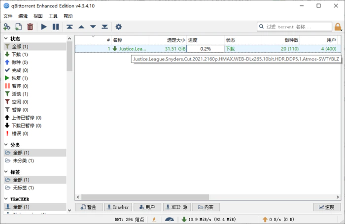 图片[1]-qBittorrent v4.6.5.10增强便携版-大松资源网