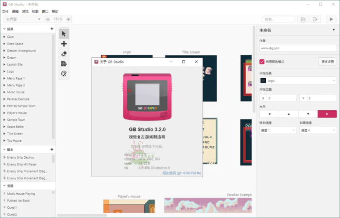 图片[1]-GB Studio游戏开发工具v4.0.0中文版-大松资源网