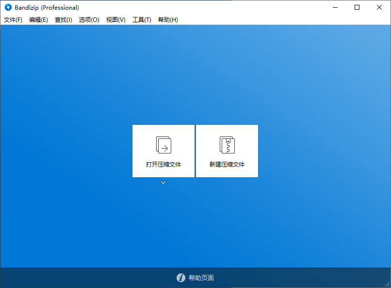 图片[3]-Bandizip v7.36 正式专业版-大松资源网