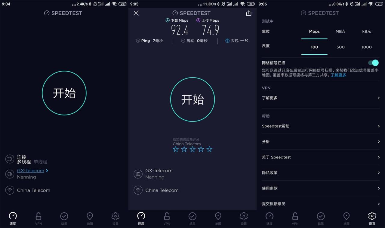 图片[1]-安卓Ookla Speedtest v5.4.3高级版-大松资源网