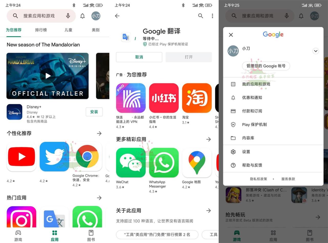 图片[1]-Google Play Store v41.5.29-大松资源网