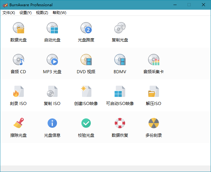 图片[1]-BurnAware Professional v17.9.0-大松资源网