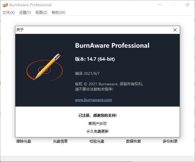 图片[2]-BurnAware Professional v17.9.0-大松资源网