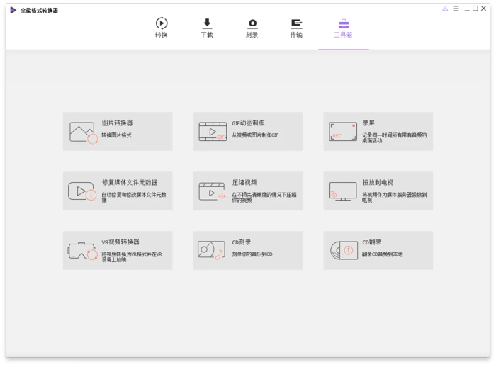 图片[3]-万兴全能格式转换器v15.5.14.110绿色版-大松资源网