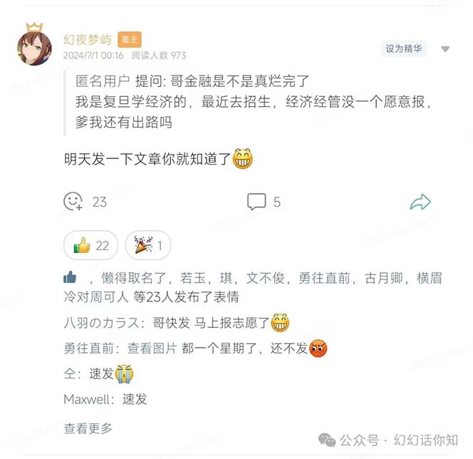 图片[2]-（11499期）某付费文章：金融行业有未来吗？普通人如何利用金融行业发财?(附财富密码)-大松资源网