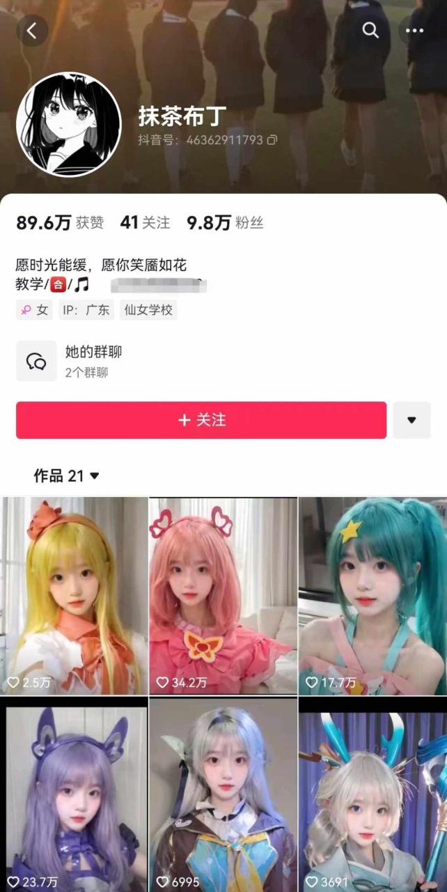 图片[2]-AI动态美女暴力起号，新赛道原创作品，条条爆款，一周7万粉丝-大松资源网