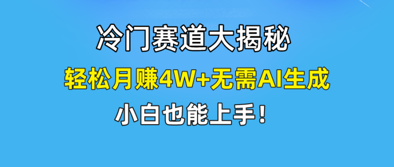 图片[1]-无AI操作！教你如何用简单去重，轻松月赚4W+-大松资源网